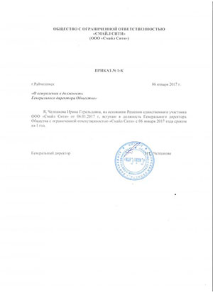 Документ1